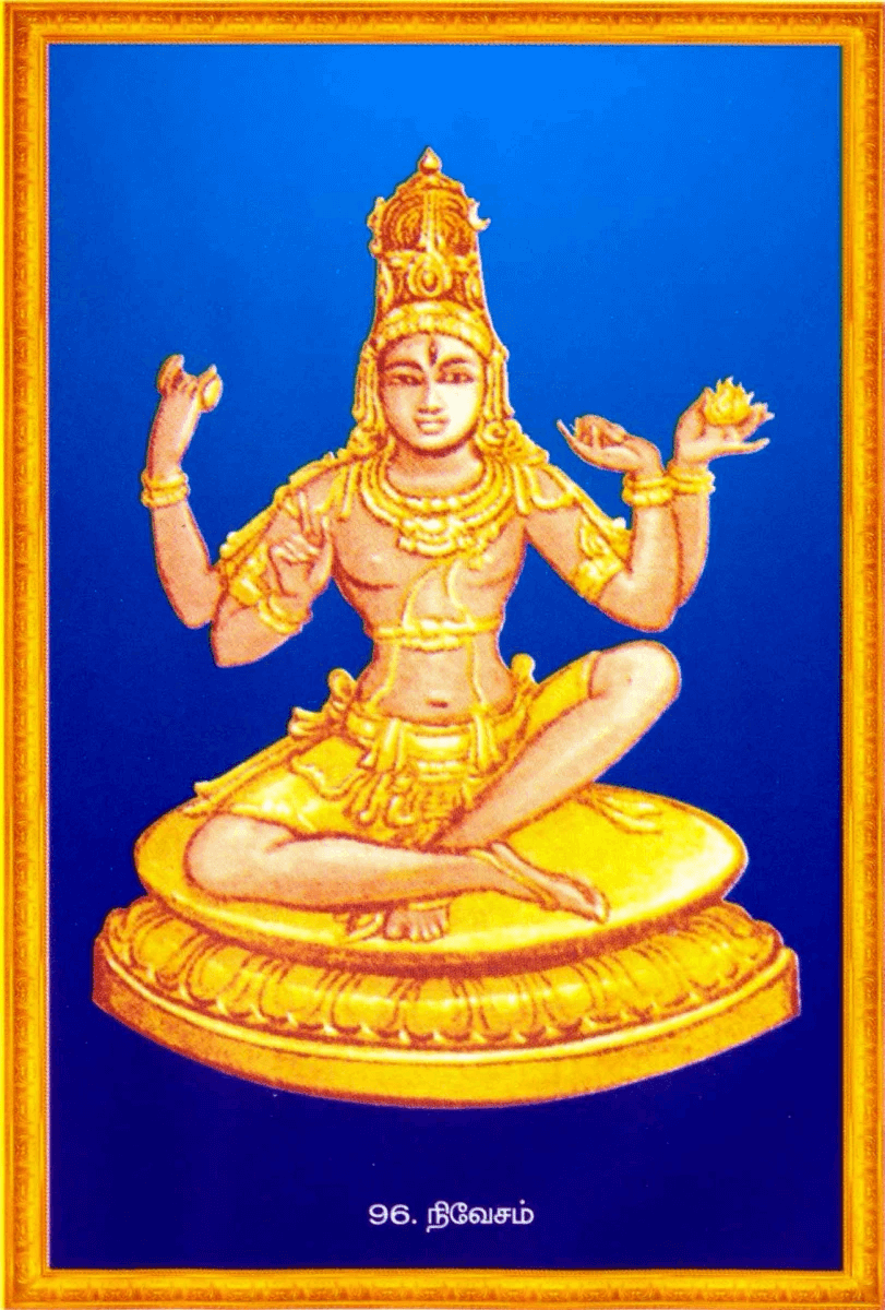 Shiva Thandavam 108