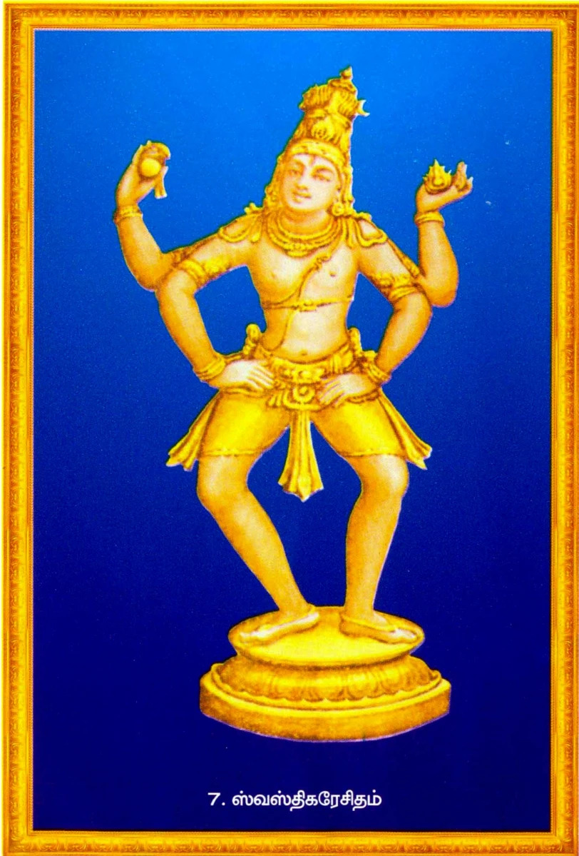 Shiva Thandavam 108