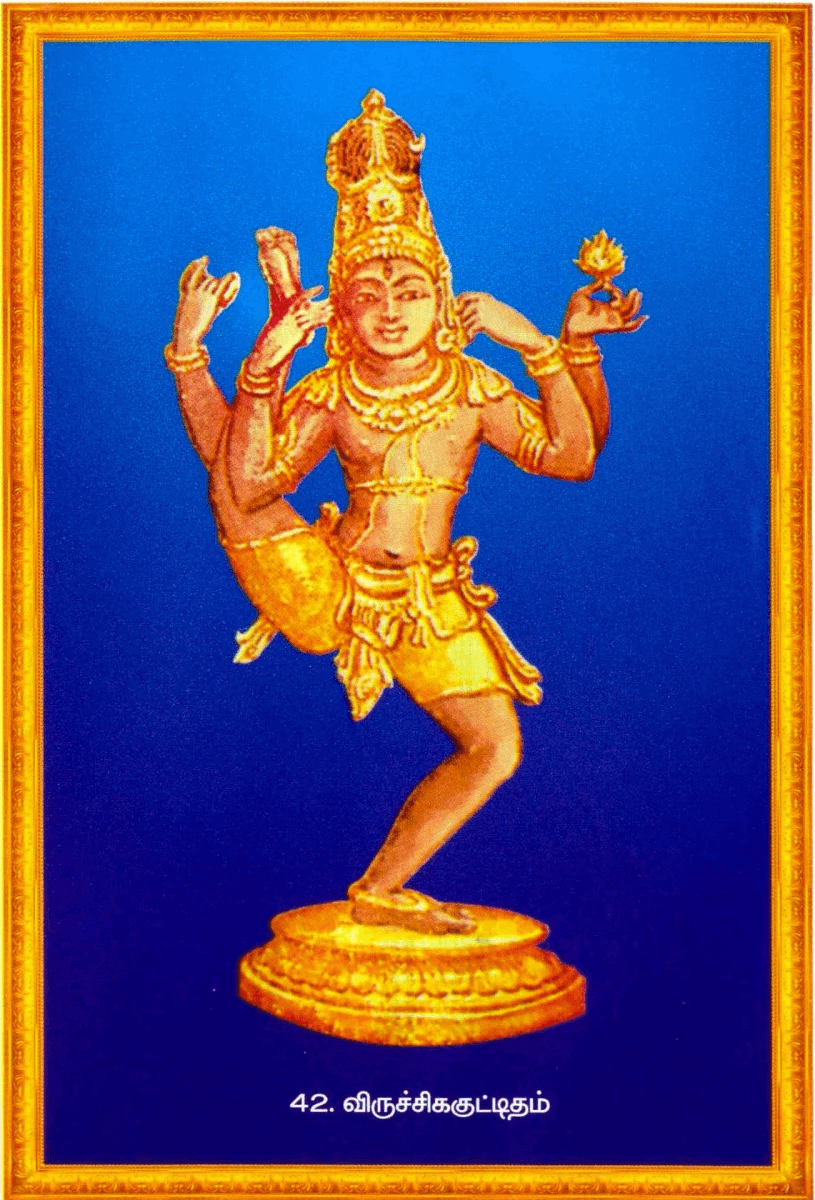Shiva Thandavam 108